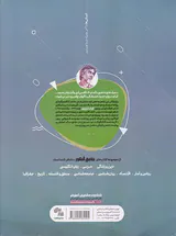 کتاب فارسی جامع کنکور دهم یازدهم  دوازدهم مجموعه کتاب های جامع کنکور انتشارات مشاوران آموزش